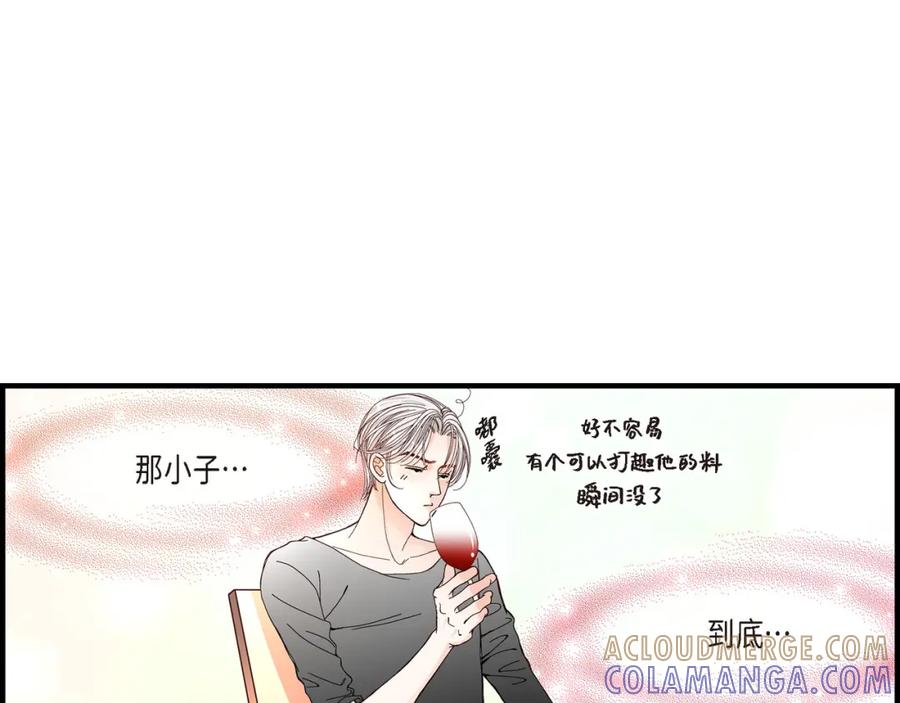 《不是爱情》第19话 就像现在这样2 第93页