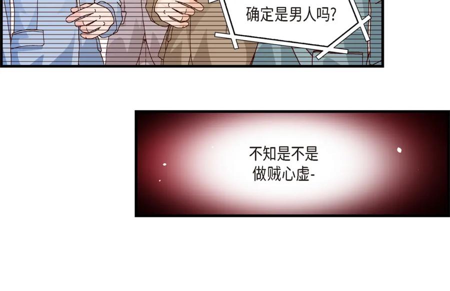 《不是爱情》第19话 就像现在这样2 第10页
