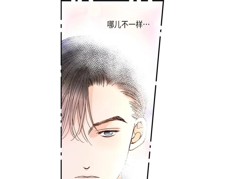 《不是爱情》第19话 就像现在这样2 第95页