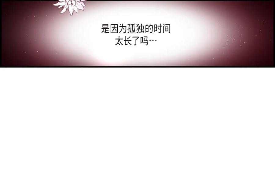 《不是爱情》第19话 就像现在这样2 第110页