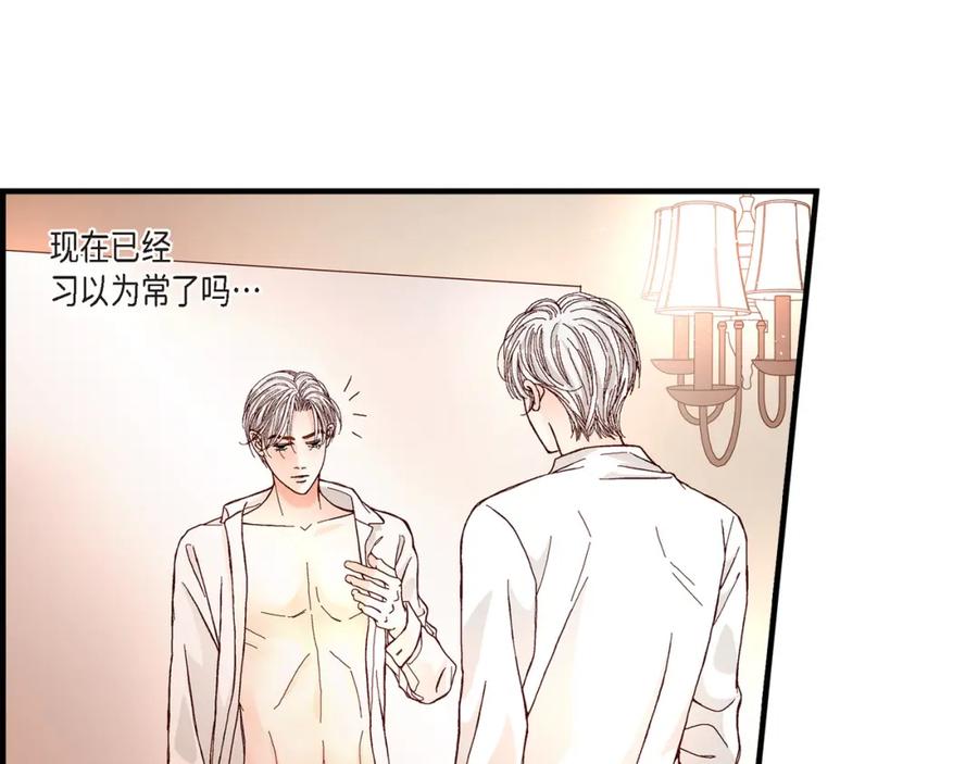 《不是爱情》第19话 就像现在这样2 第51页
