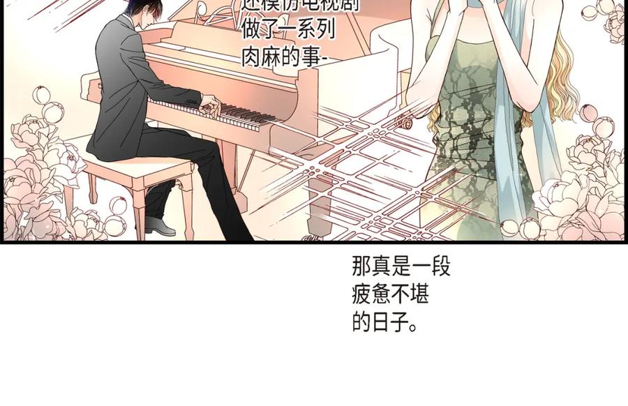 《不是爱情》第19话 就像现在这样2 第14页