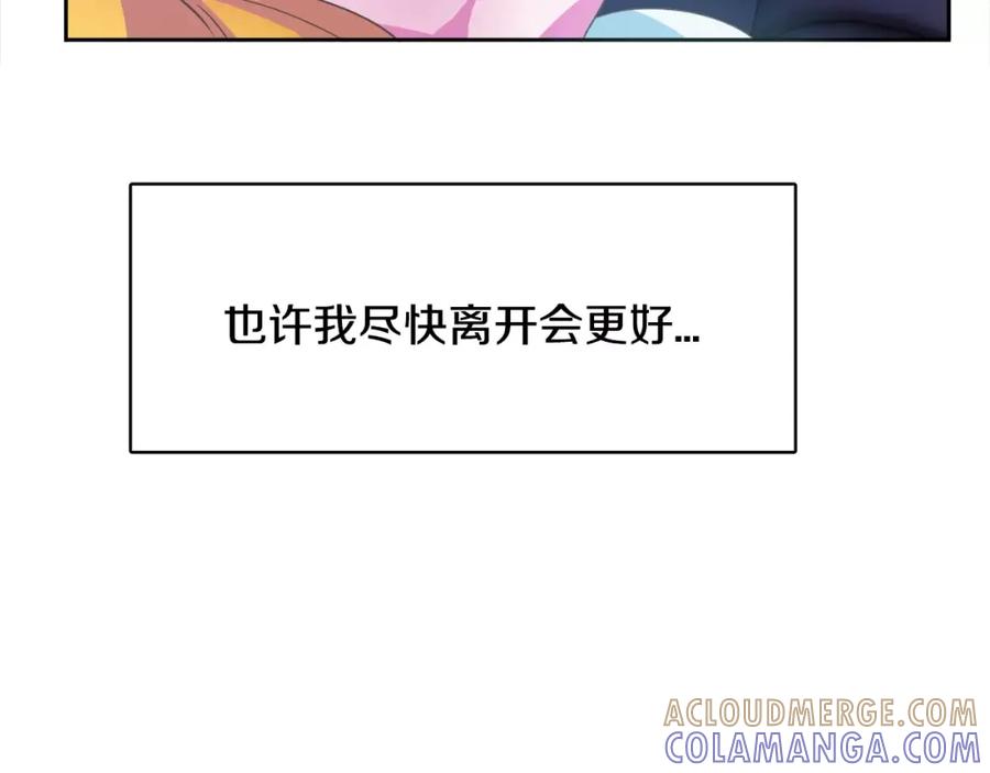 《与九尾狐同居中》第19话 我会等你 第85页
