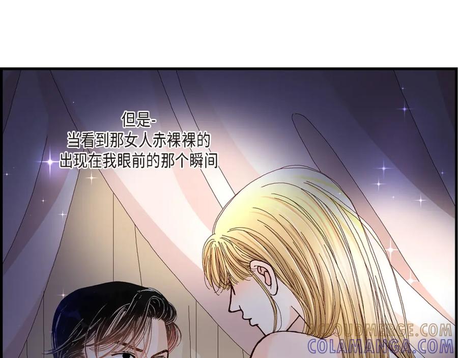 《不是爱情》第19话 就像现在这样2 第17页