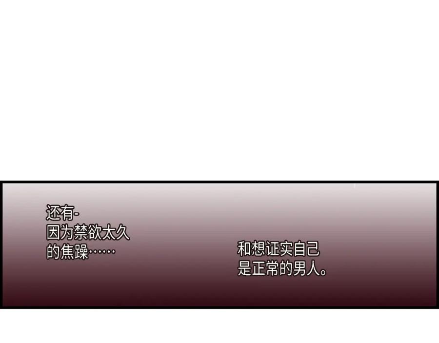 《不是爱情》第19话 就像现在这样2 第15页
