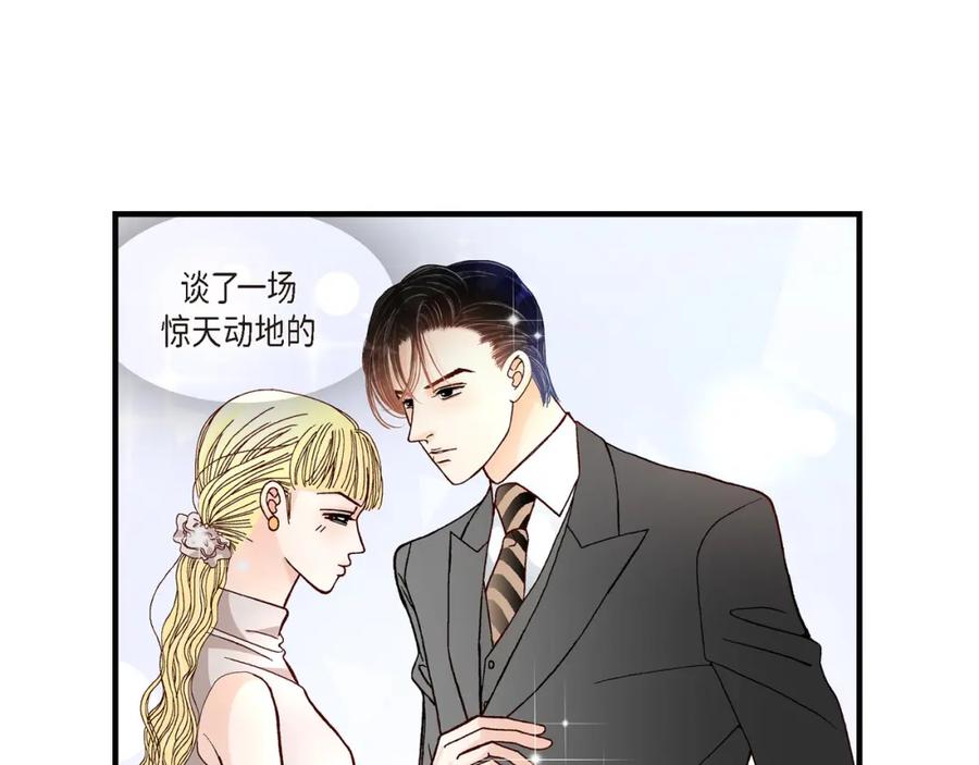 《不是爱情》第19话 就像现在这样2 第11页