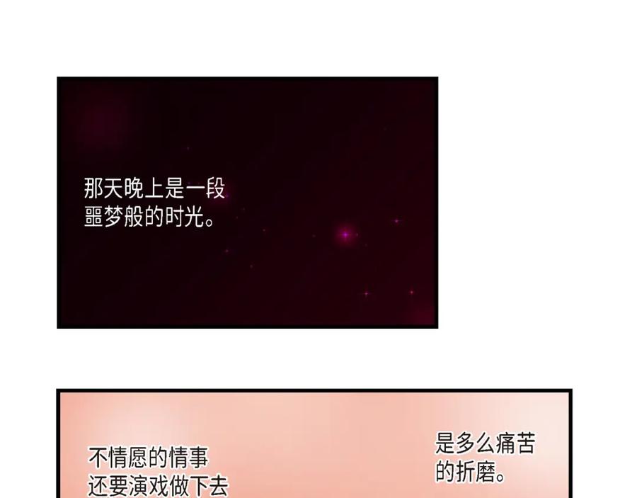 《不是爱情》第19话 就像现在这样2 第19页