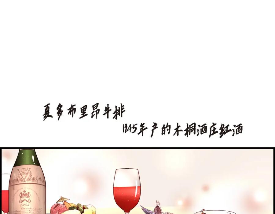 《不是爱情》第19话 就像现在这样2 第71页