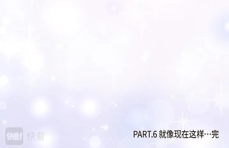 《不是爱情》第19话 就像现在这样2 第116页
