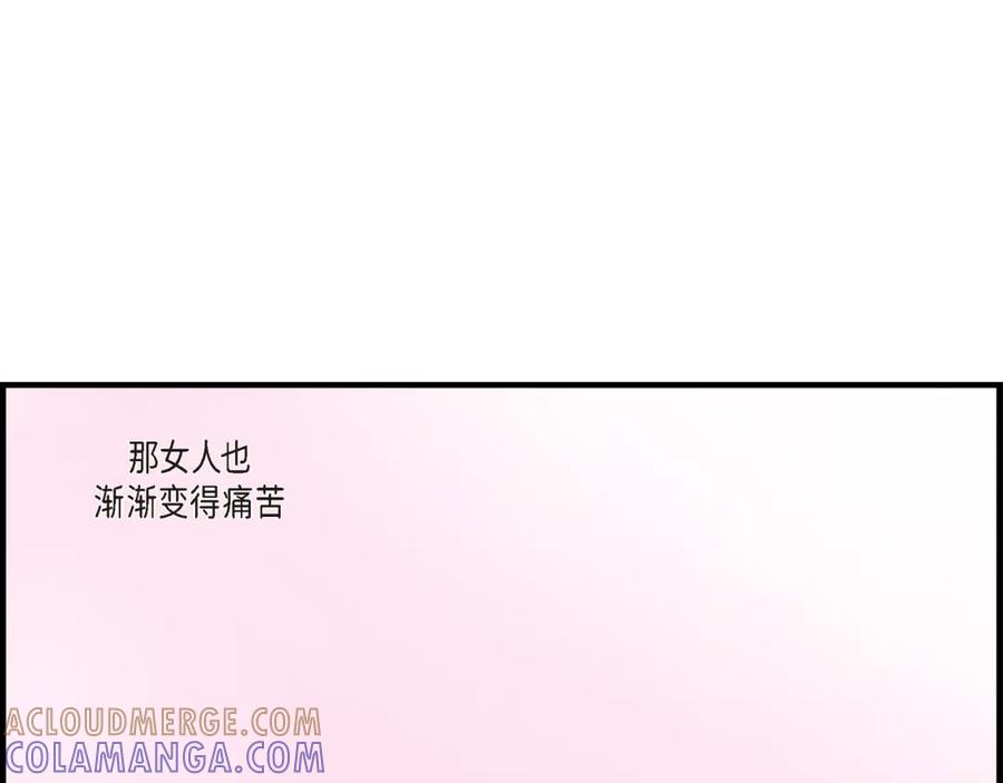 《不是爱情》第19话 就像现在这样2 第21页