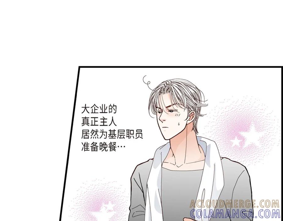 《不是爱情》第19话 就像现在这样2 第69页