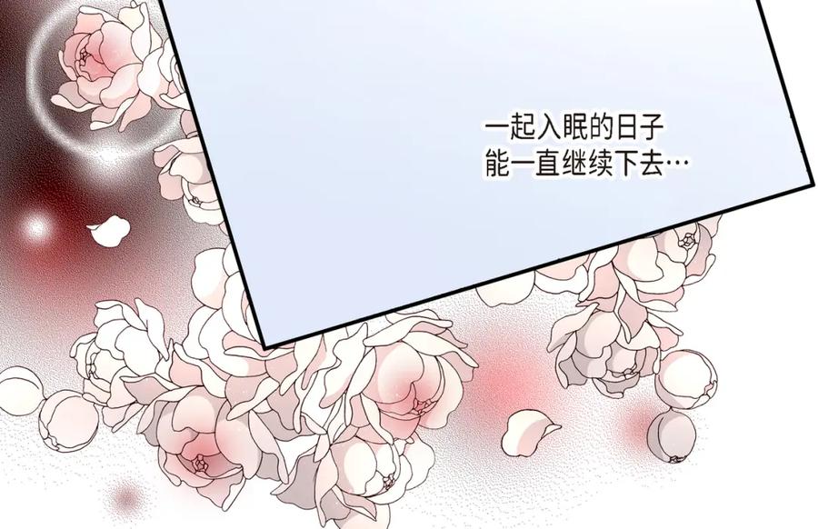 《不是爱情》第19话 就像现在这样2 第114页