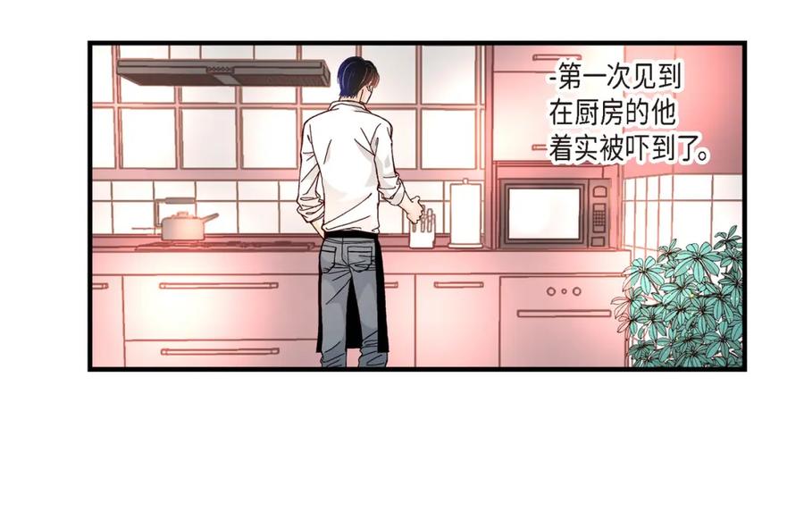 《不是爱情》第19话 就像现在这样2 第50页