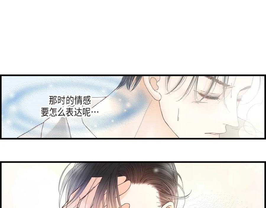 《不是爱情》第19话 就像现在这样2 第27页