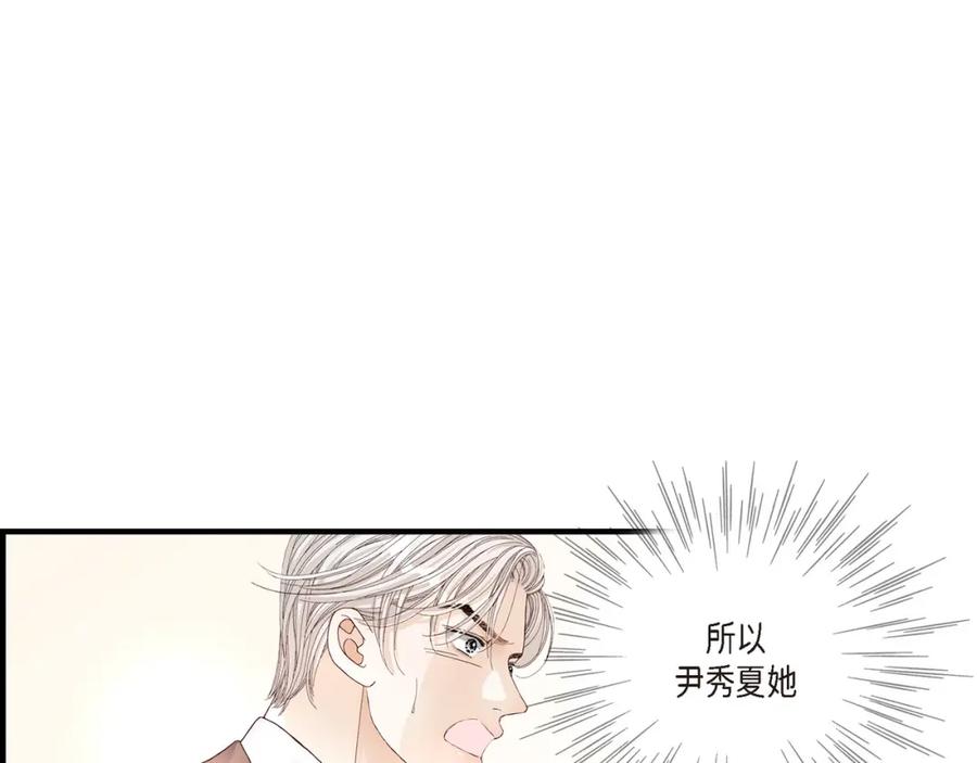 《不是爱情》第19话 就像现在这样2 第59页