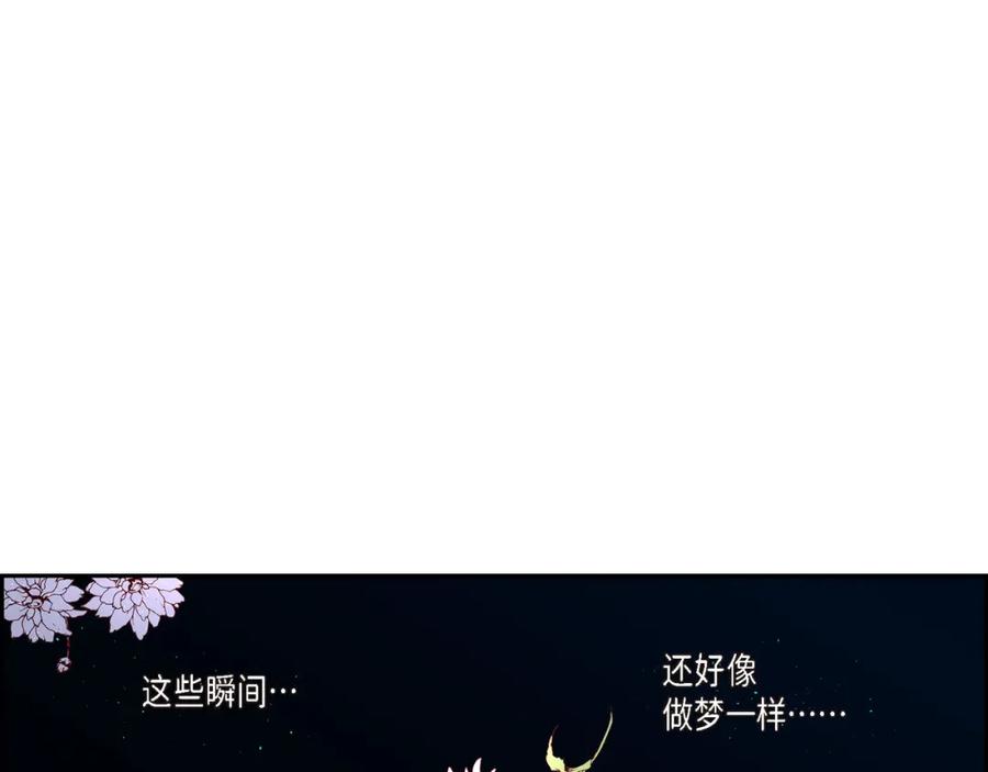《不是爱情》第19话 就像现在这样2 第111页