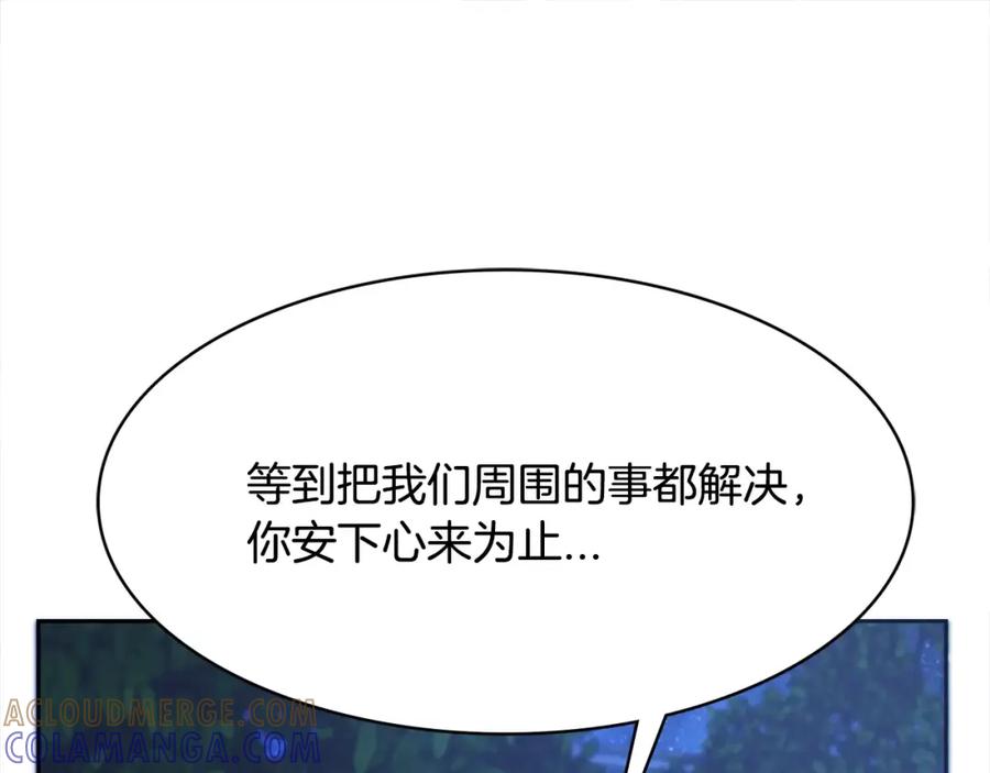 《与九尾狐同居中》第19话 我会等你 第77页