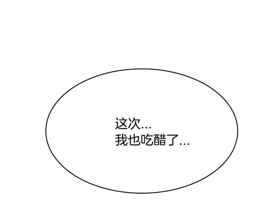 《与九尾狐同居中》第19话 我会等你 第50页