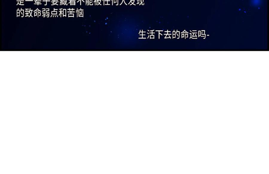 《不是爱情》第19话 就像现在这样2 第40页