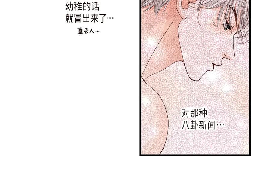 《不是爱情》第19话 就像现在这样2 第64页