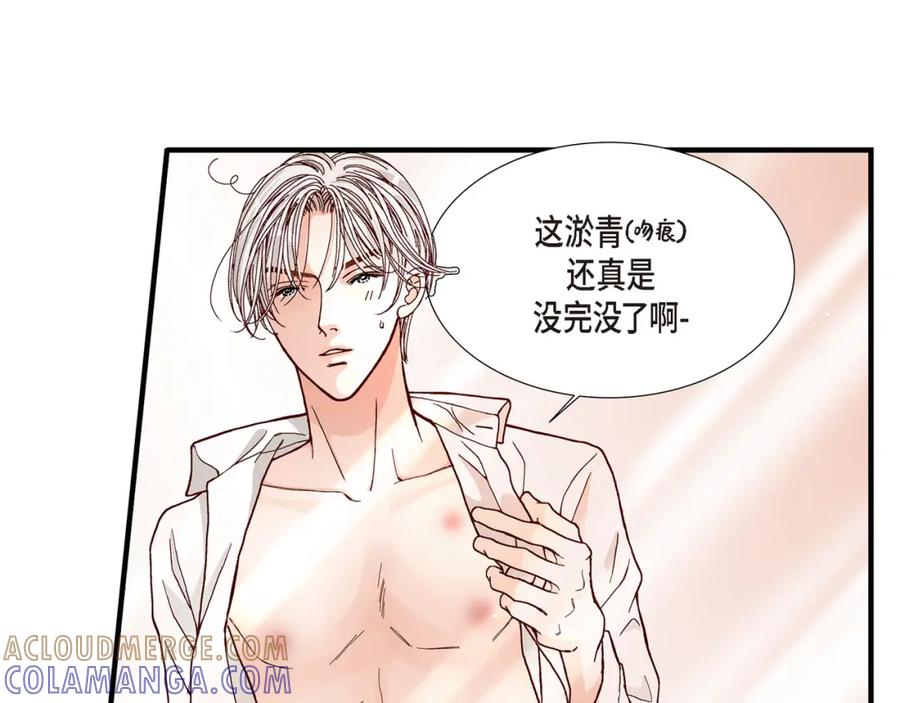 《不是爱情》第19话 就像现在这样2 第53页
