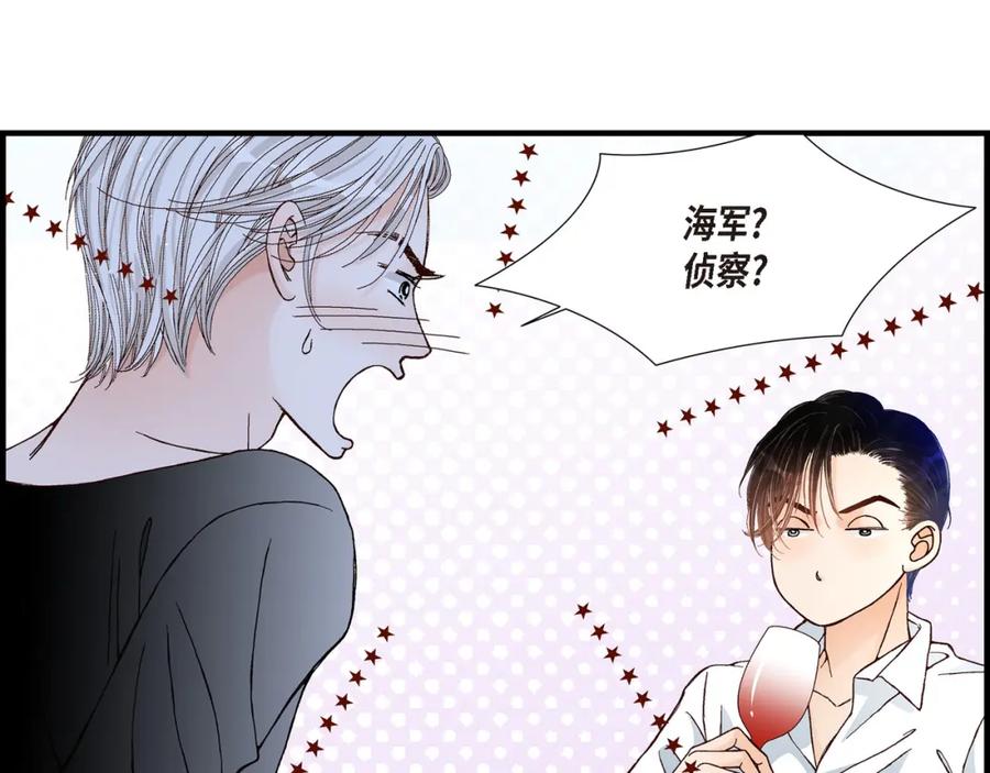 《不是爱情》第19话 就像现在这样2 第83页