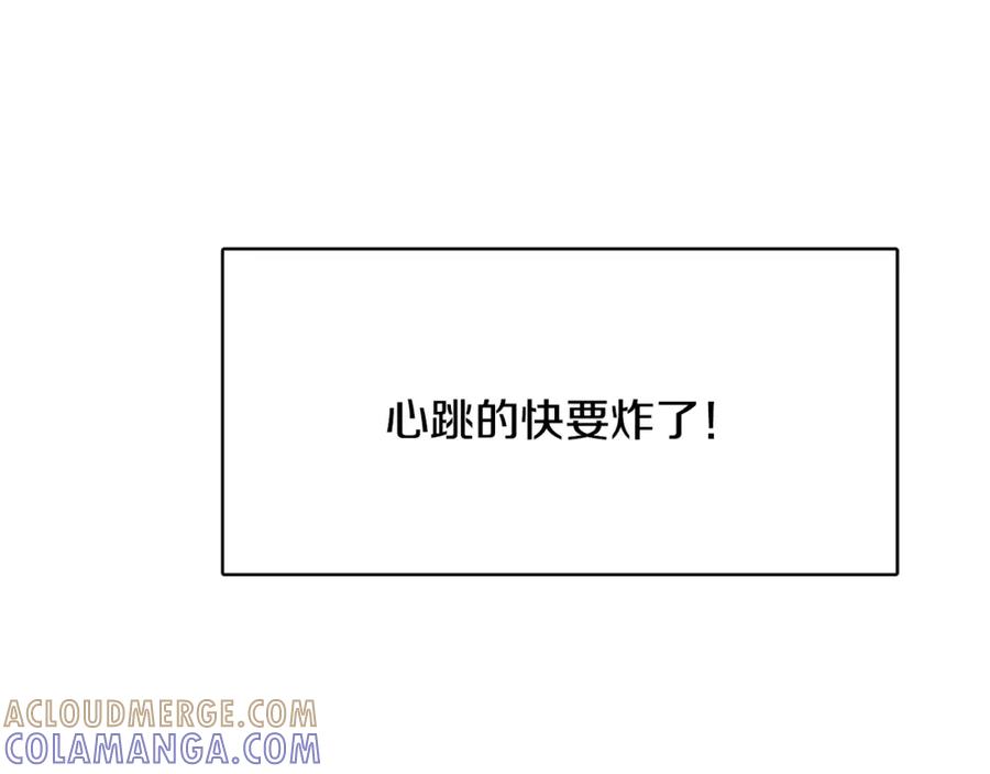 《与九尾狐同居中》第19话 我会等你 第61页