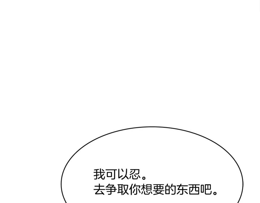 《与九尾狐同居中》第19话 我会等你 第38页