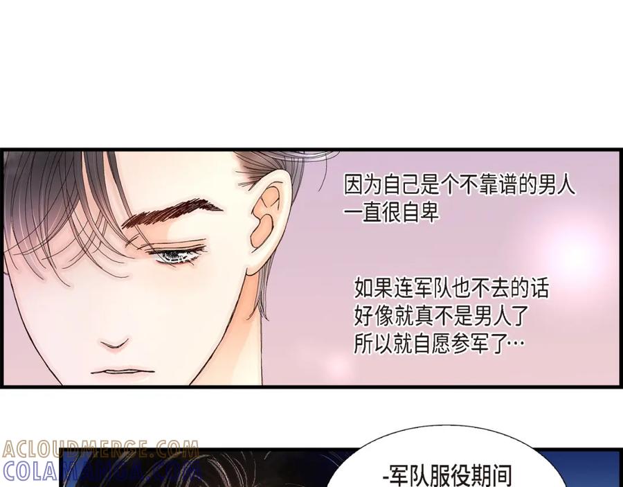 《不是爱情》第19话 就像现在这样2 第89页