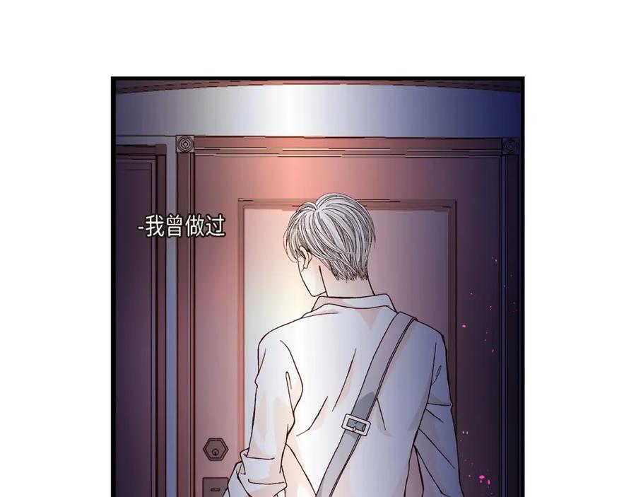 《不是爱情》第19话 就像现在这样2 第31页