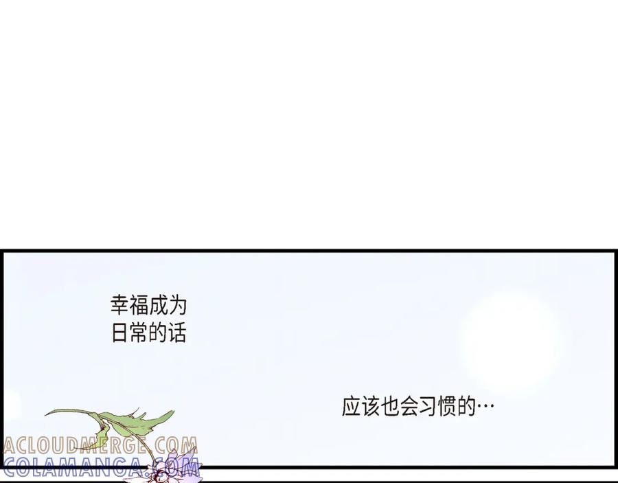 《不是爱情》第19话 就像现在这样2 第109页