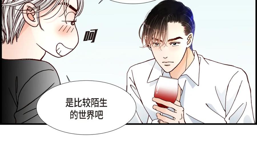 《不是爱情》第19话 就像现在这样2 第76页