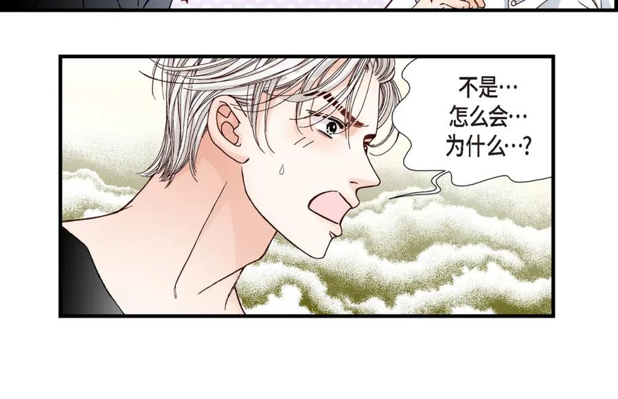 《不是爱情》第19话 就像现在这样2 第84页