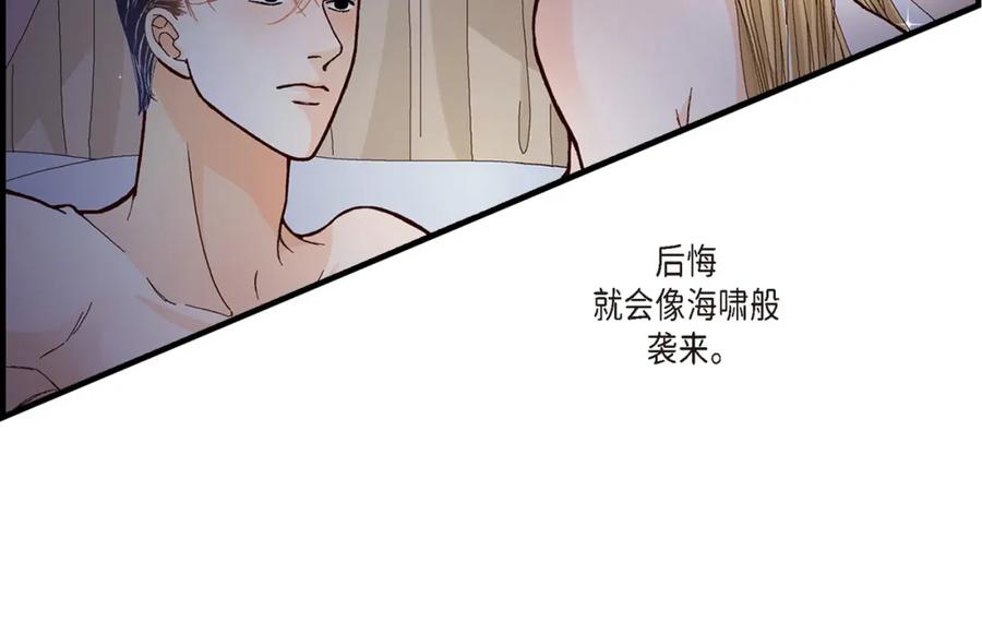《不是爱情》第19话 就像现在这样2 第18页