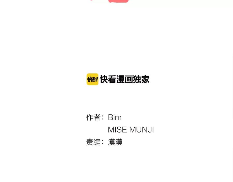 《与九尾狐同居中》第19话 我会等你 第2页