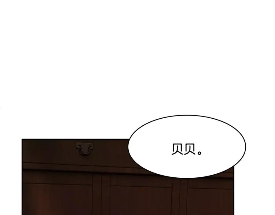 《与九尾狐同居中》第19话 我会等你 第123页