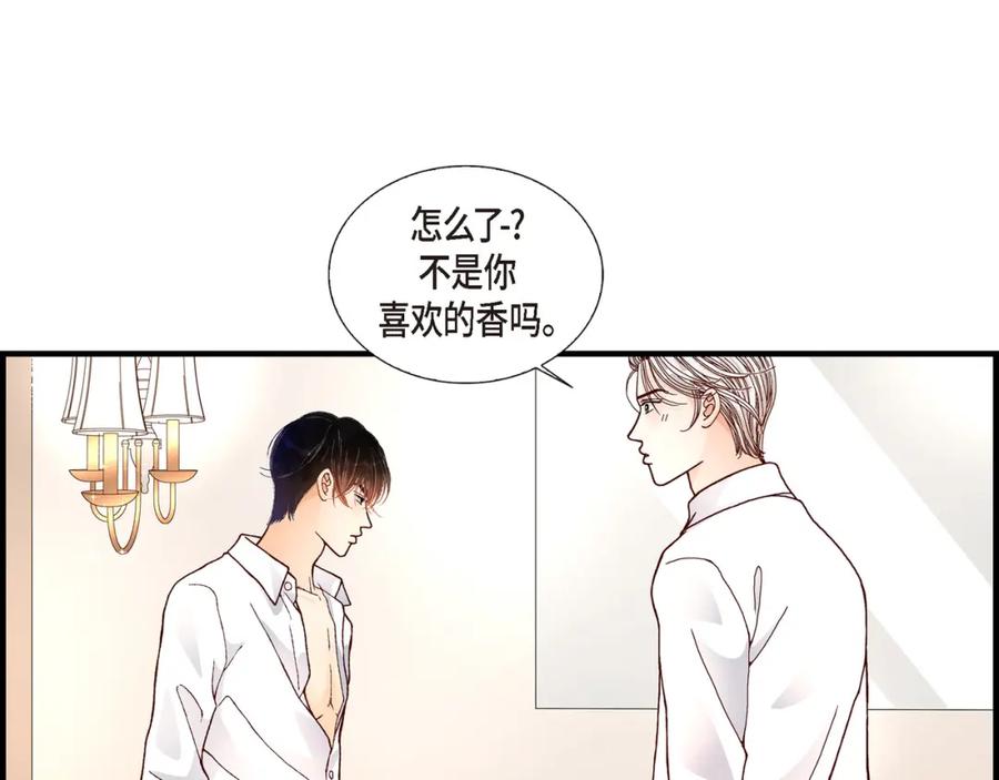 《不是爱情》第19话 就像现在这样2 第103页