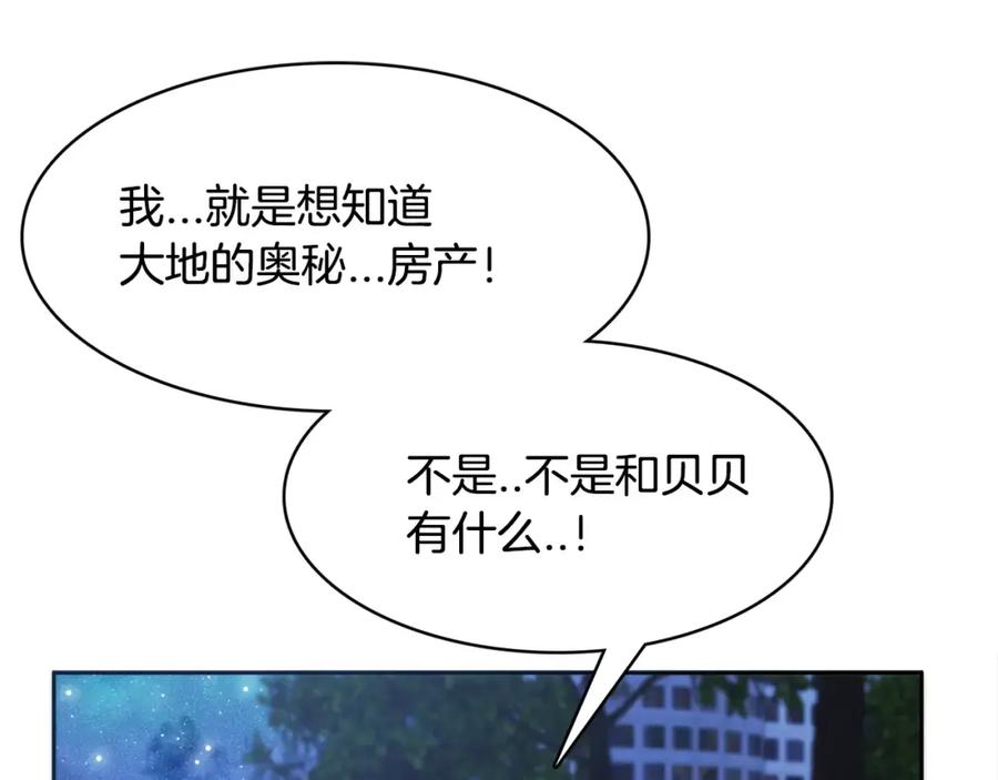 《与九尾狐同居中》第19话 我会等你 第36页