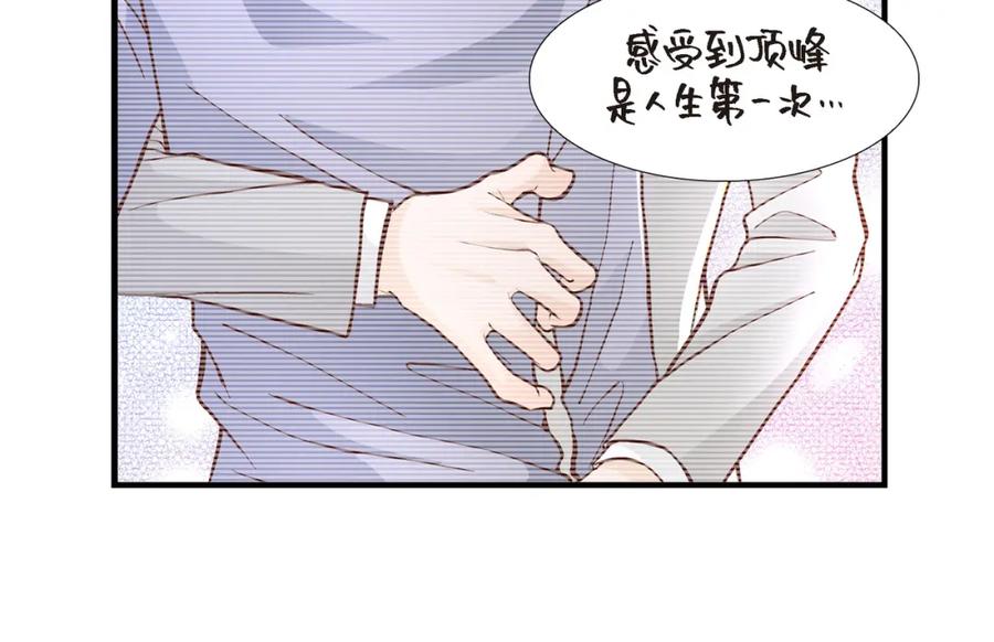 《不是爱情》第19话 就像现在这样2 第26页
