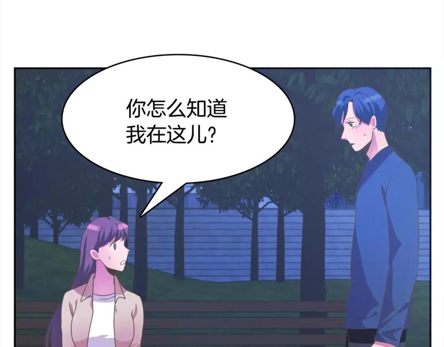 《与九尾狐同居中》第19话 我会等你 第6页