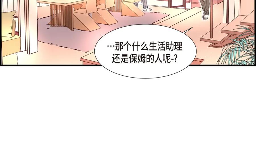 《不是爱情》第19话 就像现在这样2 第46页