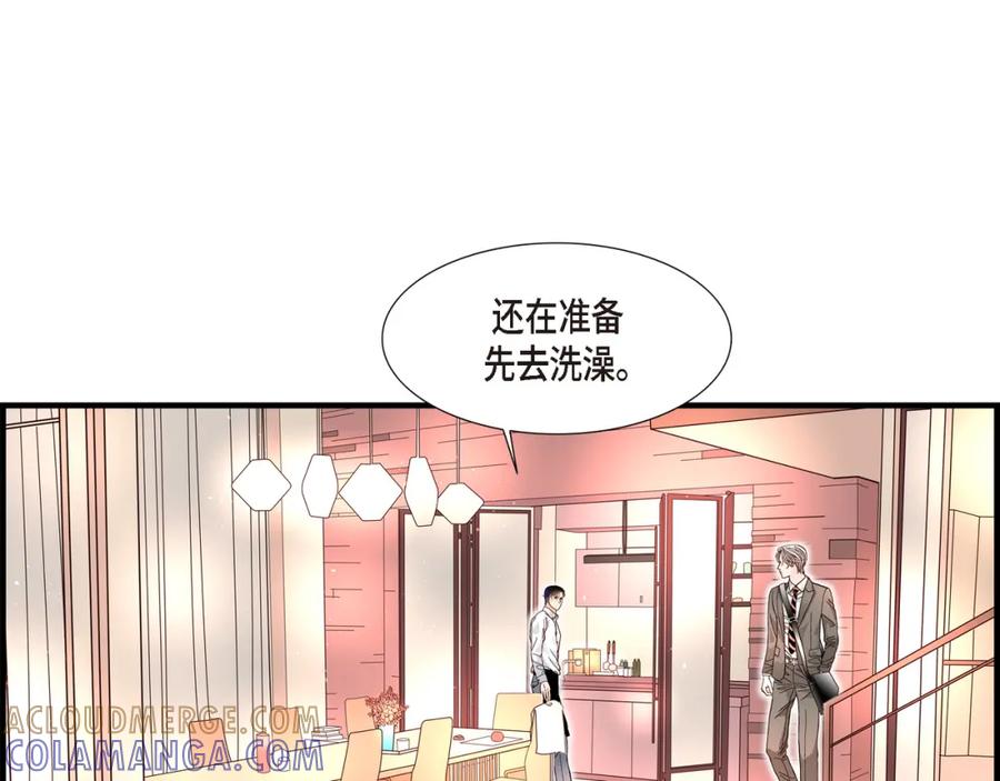 《不是爱情》第19话 就像现在这样2 第45页