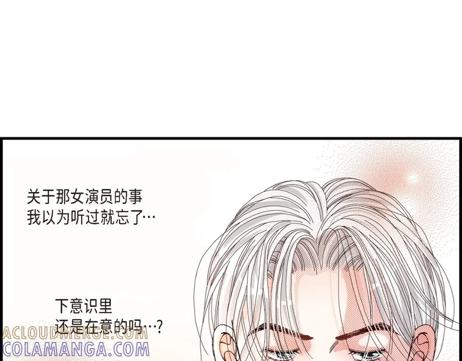 《不是爱情》第19话 就像现在这样2 第61页