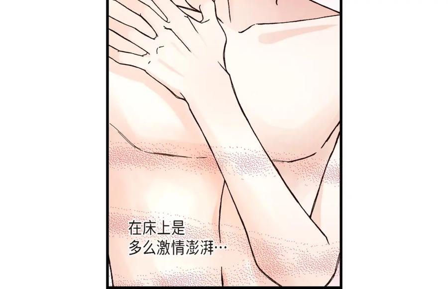《不是爱情》第19话 就像现在这样2 第56页