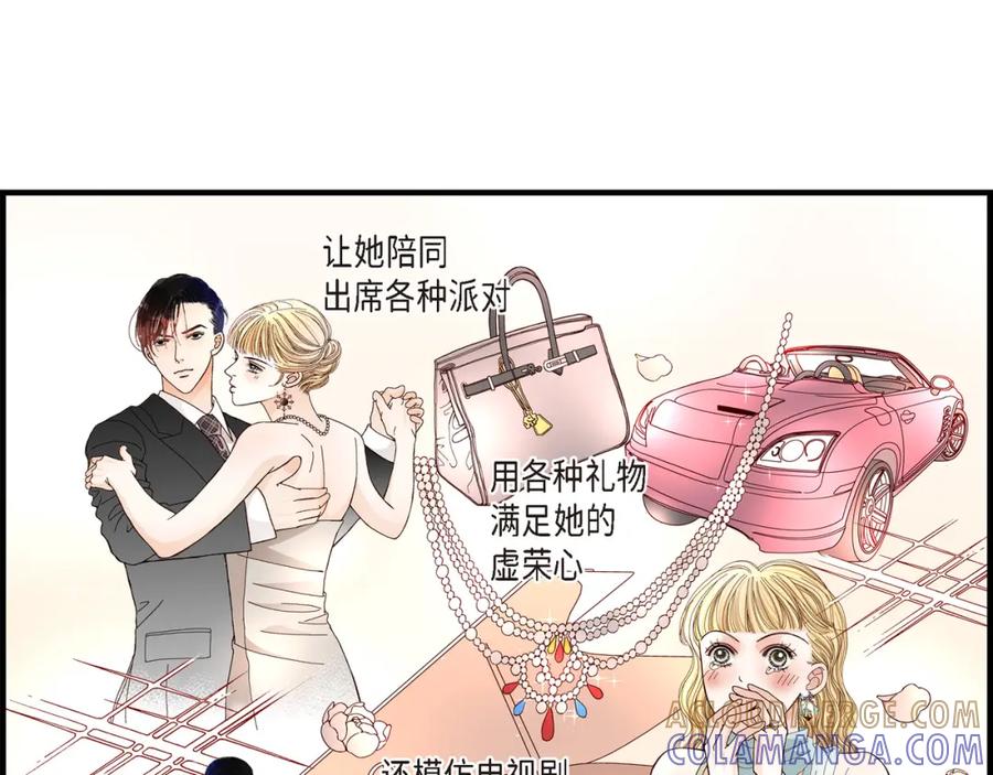 《不是爱情》第19话 就像现在这样2 第13页