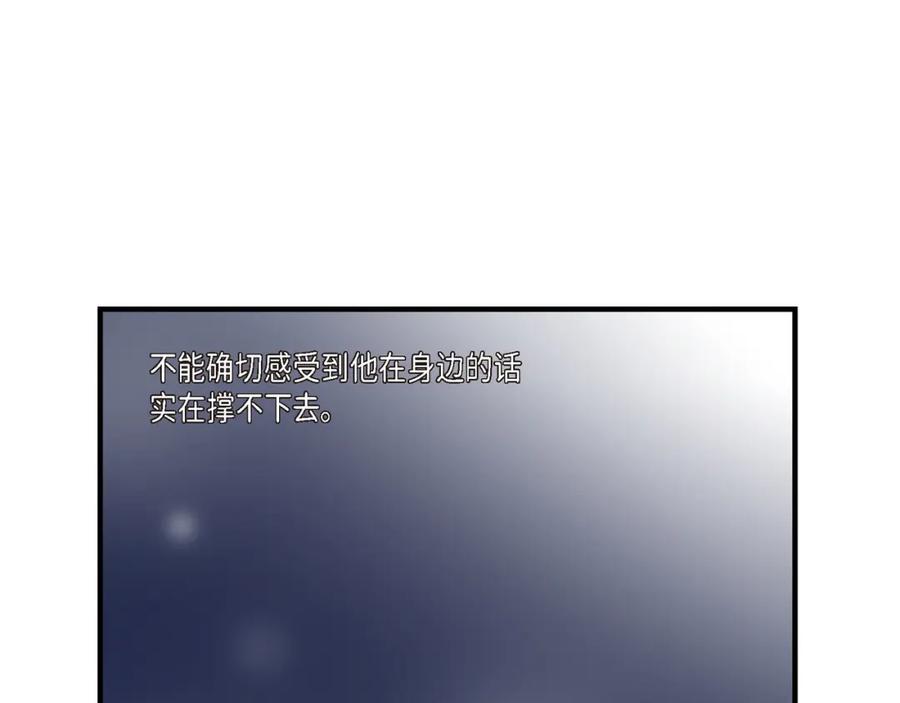 《不是爱情》第19话 就像现在这样2 第35页