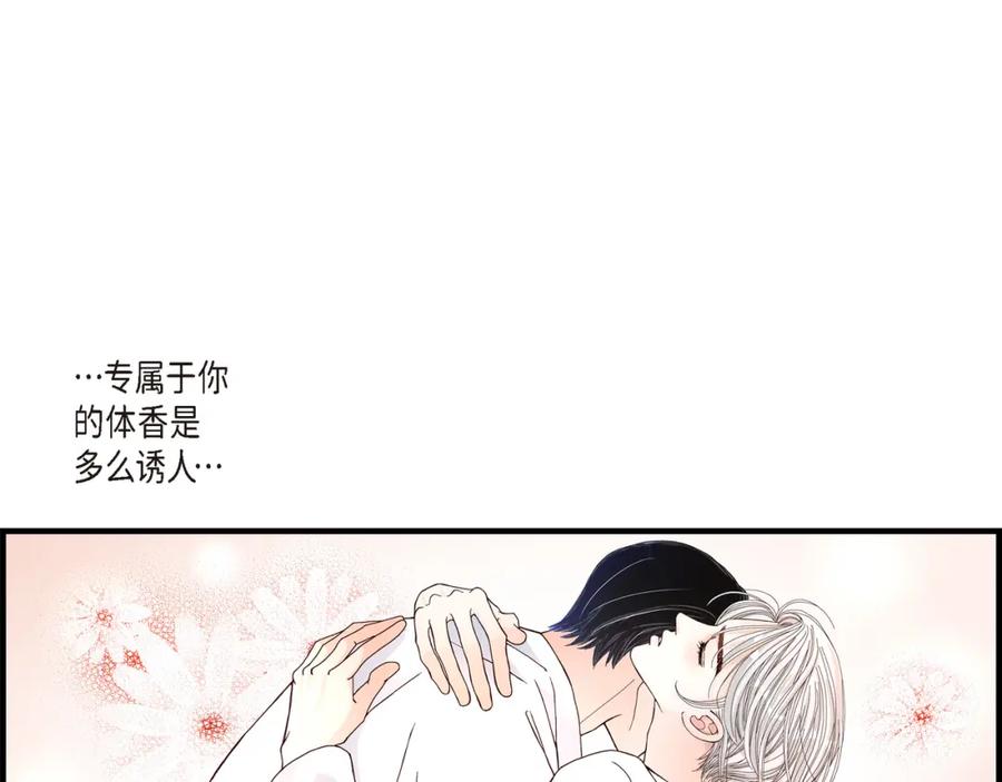 《不是爱情》第19话 就像现在这样2 第107页