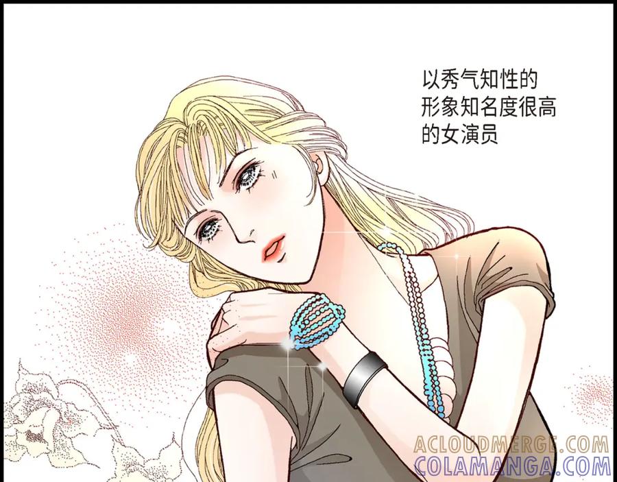 《不是爱情》第19话 就像现在这样2 第5页