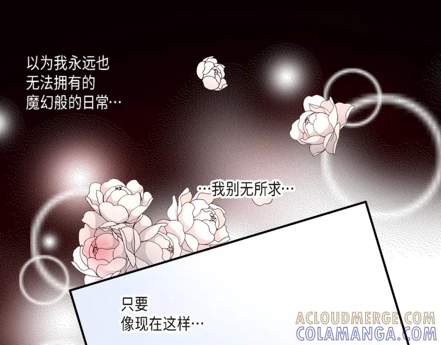 《不是爱情》第19话 就像现在这样2 第113页