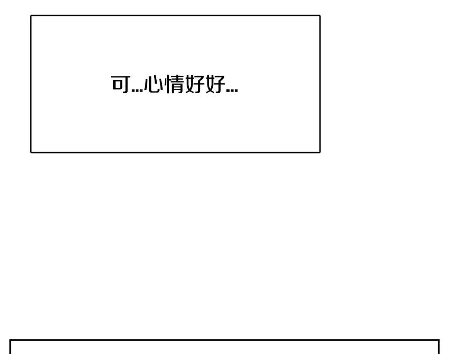 《与九尾狐同居中》第19话 我会等你 第64页